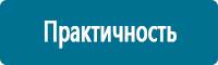 Схемы строповки и складирования грузов в Тимашевске купить