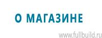 Схемы строповки и складирования грузов купить в Тимашевске