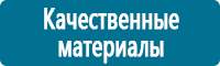 Настенные перекидные системы в Тимашевске купить Магазин Охраны Труда fullBUILD
