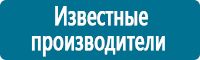 Стенды по первой медицинской помощи в Тимашевске купить Магазин Охраны Труда fullBUILD