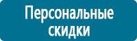 Стенды по первой медицинской помощи в Тимашевске купить Магазин Охраны Труда fullBUILD