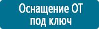 Удостоверения по охране труда (бланки) купить в Тимашевске