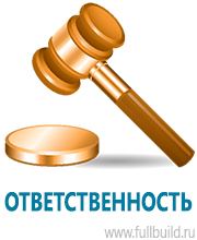 Удостоверения по охране труда (бланки) купить в Тимашевске