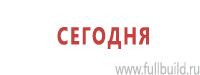 Удостоверения по охране труда (бланки) в Тимашевске Магазин Охраны Труда fullBUILD