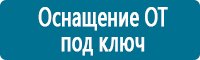 Стенды по пожарной безопасности в Тимашевске купить Магазин Охраны Труда fullBUILD