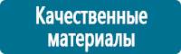 Информационные щиты в Тимашевске