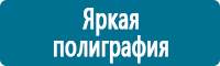 Информационные щиты в Тимашевске
