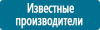 Подставки под огнетушители в Тимашевске купить Магазин Охраны Труда fullBUILD
