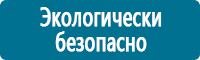 Подставки под огнетушители в Тимашевске купить Магазин Охраны Труда fullBUILD