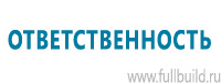 Схемы строповки и складирования грузов в Тимашевске