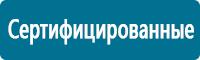 Стенды по гражданской обороне и чрезвычайным ситуациям в Тимашевске