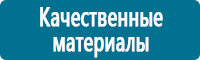 Охрана труда на строительных площадках купить в Тимашевске
