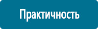 Охрана труда на строительных площадках в Тимашевске купить Магазин Охраны Труда fullBUILD