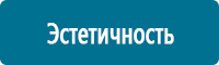 Дорожные ограждения в Тимашевске купить Магазин Охраны Труда fullBUILD