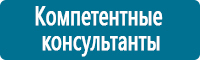 Стенды по охране труда и техники безопасности в Тимашевске купить
