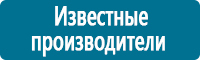 Стенды по охране труда и техники безопасности в Тимашевске Магазин Охраны Труда fullBUILD