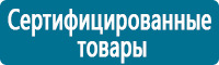 Вспомогательные таблички купить в Тимашевске