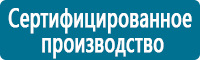 Знаки медицинского и санитарного назначения купить в Тимашевске