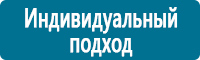 Комбинированные знаки безопасности в Тимашевске Магазин Охраны Труда fullBUILD