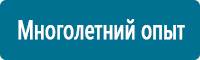Барьерные дорожные ограждения в Тимашевске купить Магазин Охраны Труда fullBUILD