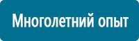 Знаки особых предписаний дорожного движения в Тимашевске купить Магазин Охраны Труда fullBUILD