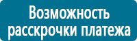 Знаки особых предписаний дорожного движения купить в Тимашевске