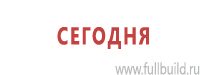 Плакаты для автотранспорта в Тимашевске