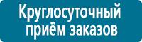 Информационные знаки дорожного движения в Тимашевске Магазин Охраны Труда fullBUILD