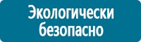 Предупреждающие дорожные знаки в Тимашевске купить Магазин Охраны Труда fullBUILD