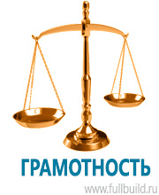 Стенды по безопасности дорожного движения в Тимашевске