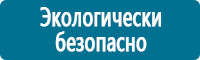 Запрещающие знаки дорожного движения в Тимашевске купить Магазин Охраны Труда fullBUILD