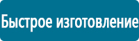 Плакаты по безопасности труда в Тимашевске купить Магазин Охраны Труда fullBUILD