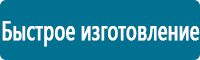 Предписывающие знаки дорожного движения в Тимашевске купить Магазин Охраны Труда fullBUILD