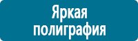 Плакаты по охраны труда и техники безопасности в Тимашевске купить