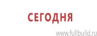 Плакаты по охраны труда и техники безопасности купить в Тимашевске