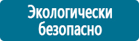 Журналы по безопасности дорожного движения в Тимашевске Магазин Охраны Труда fullBUILD