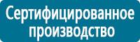Плакаты по химической безопасности в Тимашевске купить Магазин Охраны Труда fullBUILD