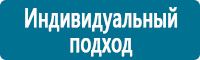 Плакаты по охране труда в Тимашевске купить Магазин Охраны Труда fullBUILD