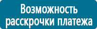 Плакаты по охране труда купить в Тимашевске