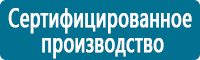 Плакаты по электробезопасности в Тимашевске купить Магазин Охраны Труда fullBUILD