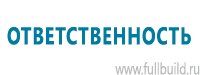 Журналы учёта по охране труда  в Тимашевске