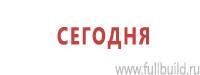 Журналы по пожарной безопасности в Тимашевске купить Магазин Охраны Труда fullBUILD