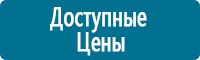 Журналы по электробезопасности в Тимашевске