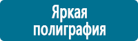 Журналы по охране труда в Тимашевске
